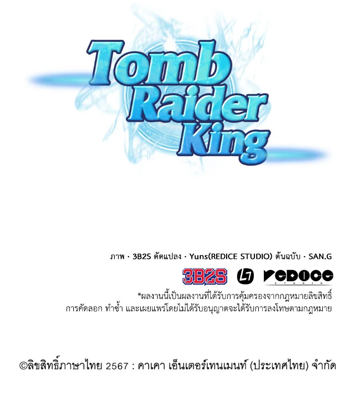 Tomb Raider King 351 85