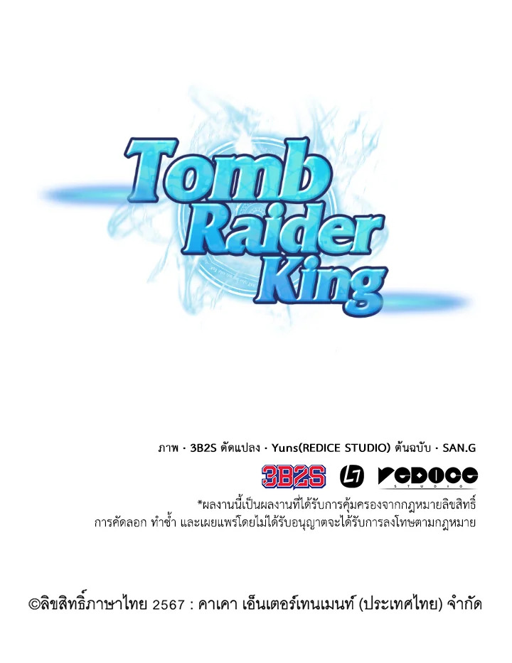 Tomb Raider King 349 97