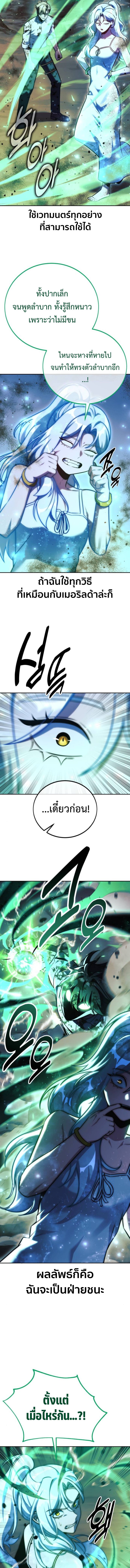 The Extra’s Academy Survival Guide 63 (14)