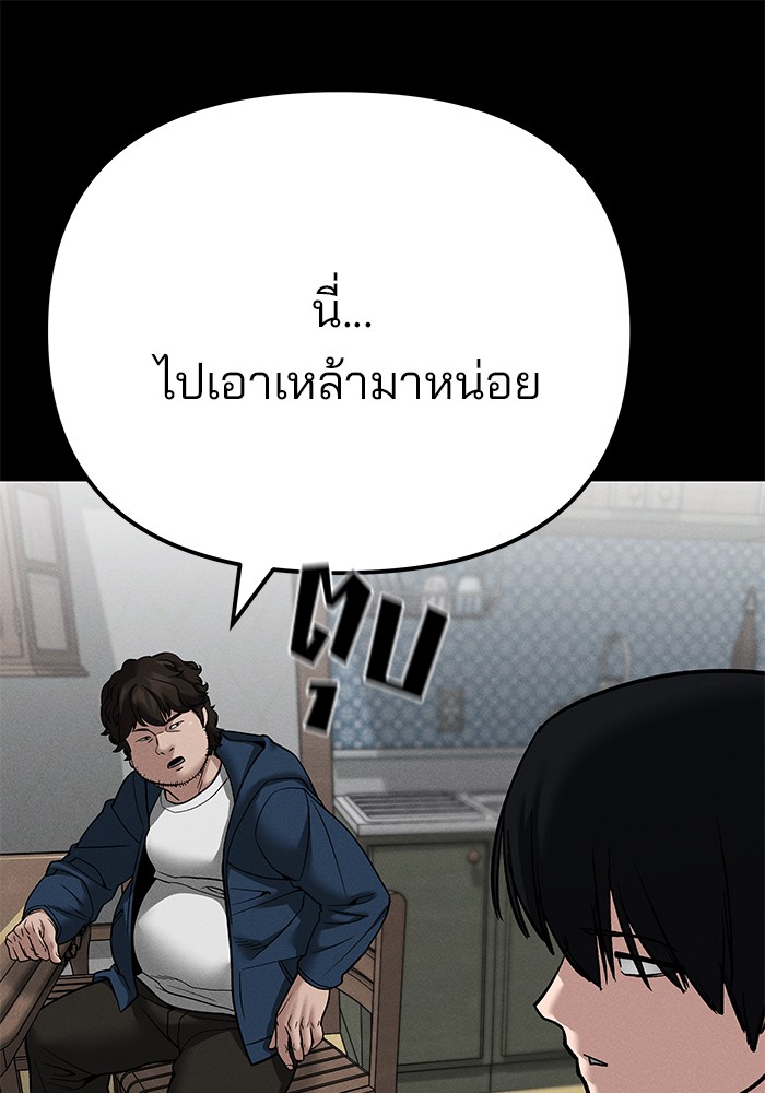 The Bully In Charge 106 (108)