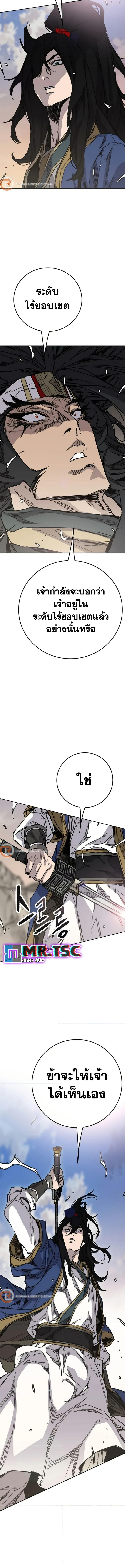 The Undefeatable Swordsman 239 (2) 001