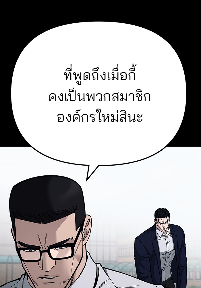 The Bully In Charge 104 (165)