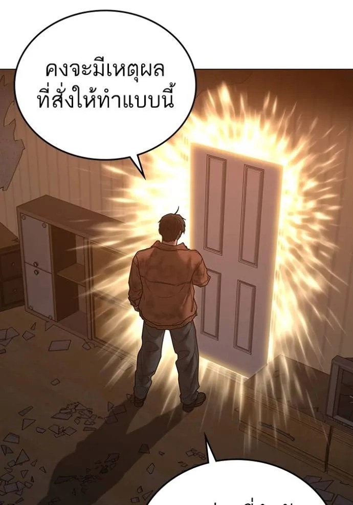 Reality Quest 148 165
