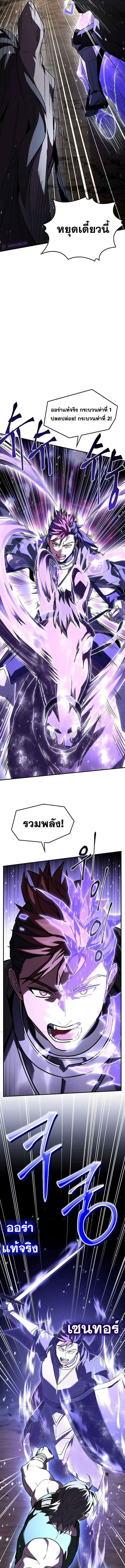 Return of the Legendary Spear Knight 154 (4) 001