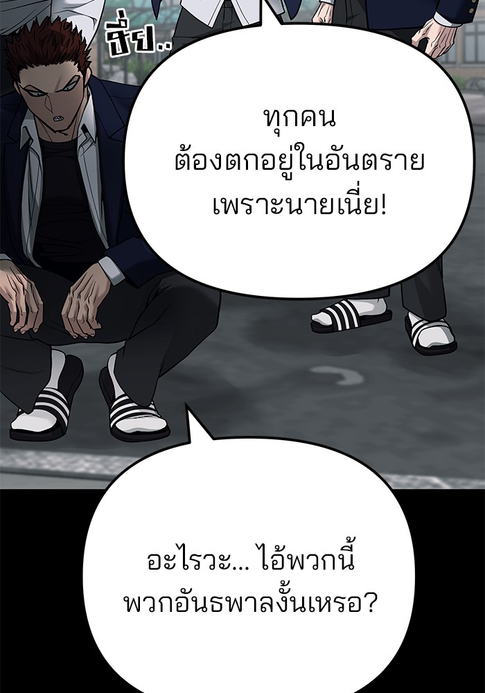 The Bully In Charge 104 (156)