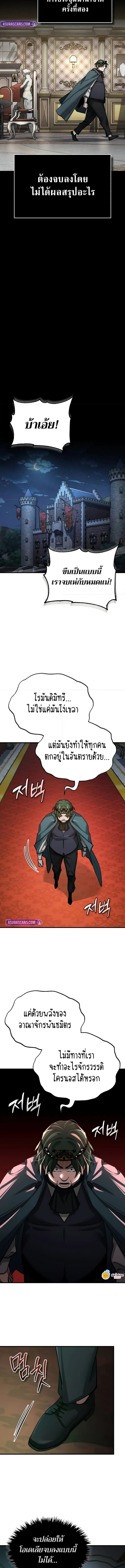 The Heavenly Demon Can’t Live a Normal Life 141 (2) 002