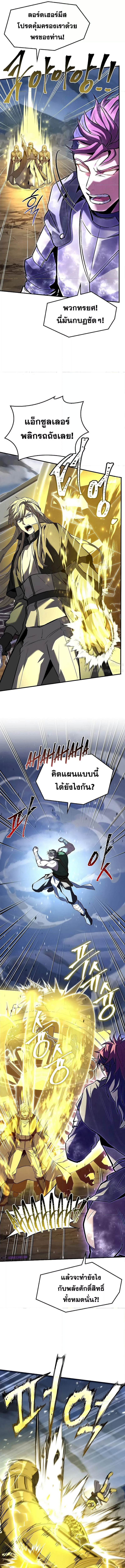 Return of the Legendary Spear Knight 154 (8) 001