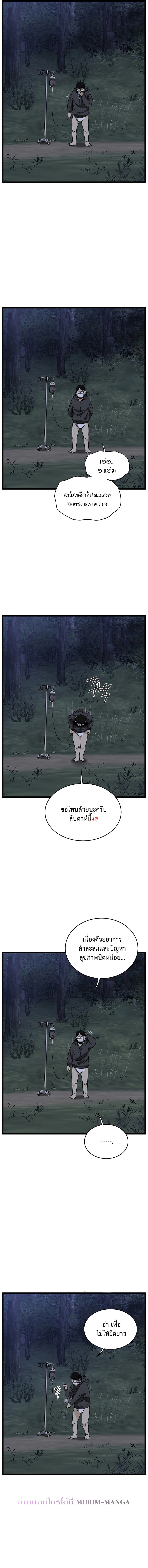 murim login ตอนที่ 206.5.03