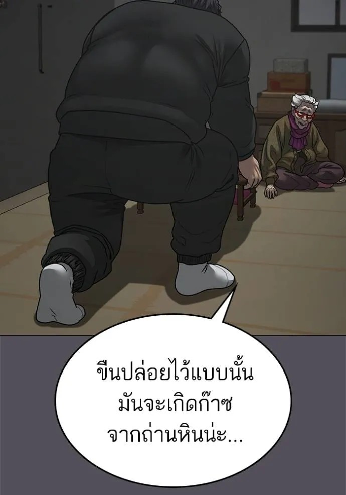 Reality Quest 148 070