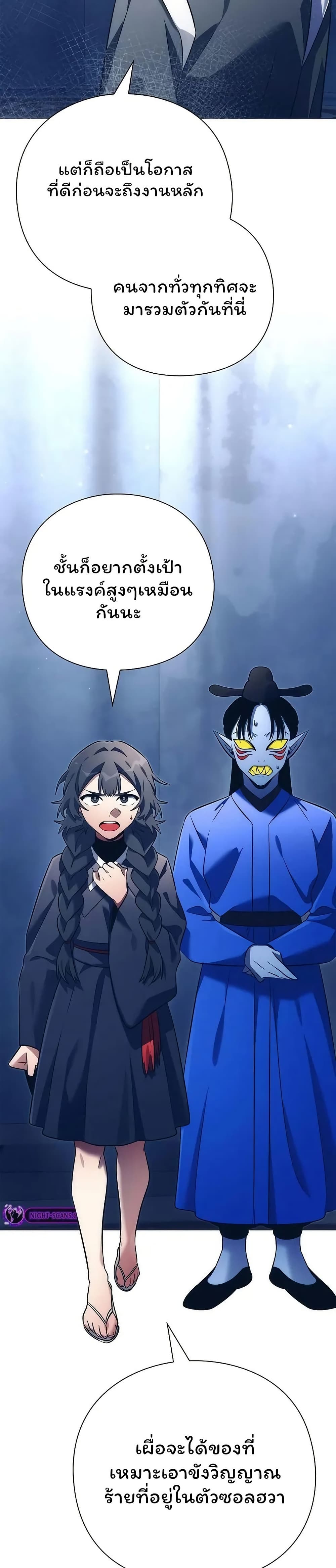 Night of the Ogre 48 05