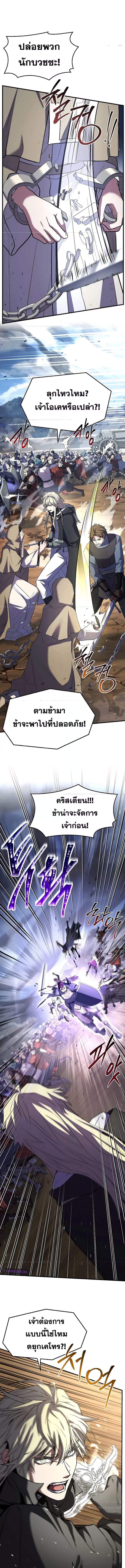 Return of the Legendary Spear Knight 154 (7) 002