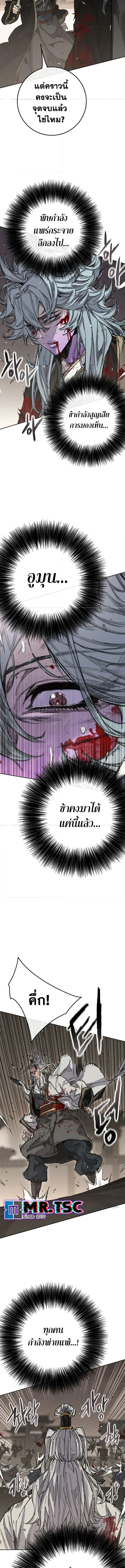 The Undefeatable Swordsman 240 (4) 003