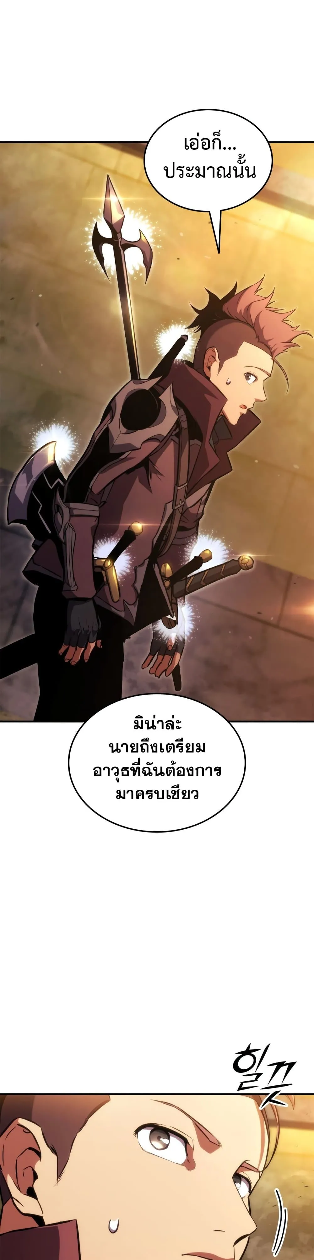 Ranker’s Return (Remake) ตอนที่ 143 - Manhwa Thailand - อ่านมังฮวาแปล ...