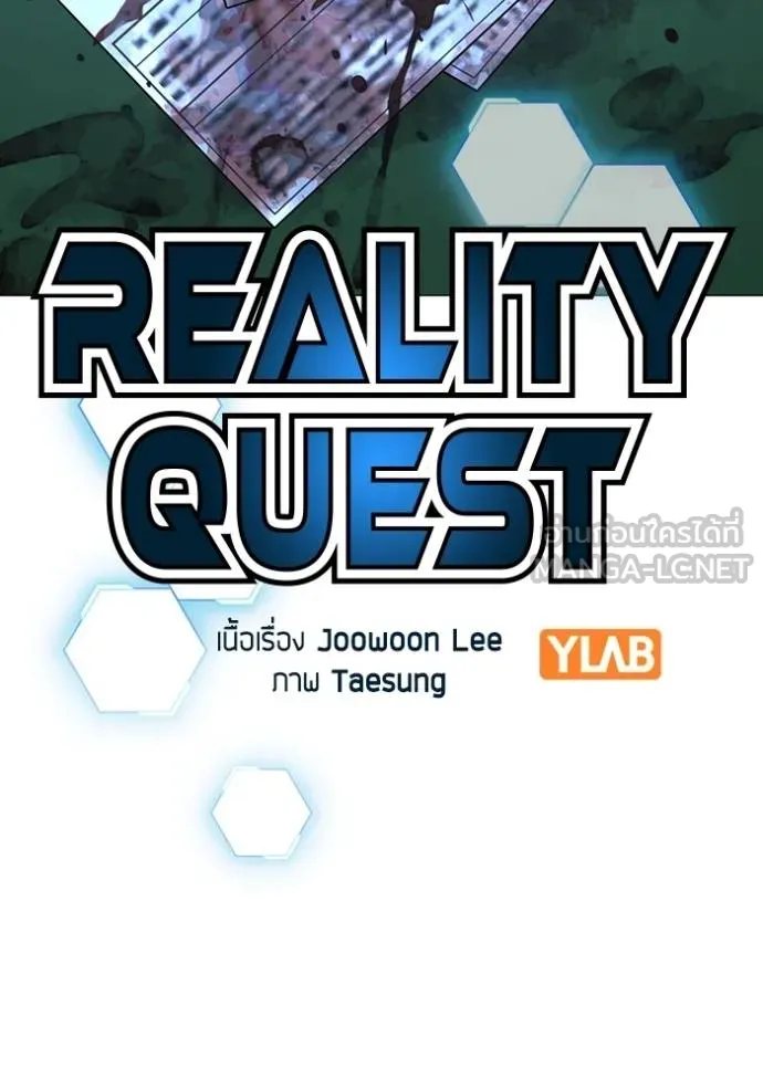 Reality Quest 137 039