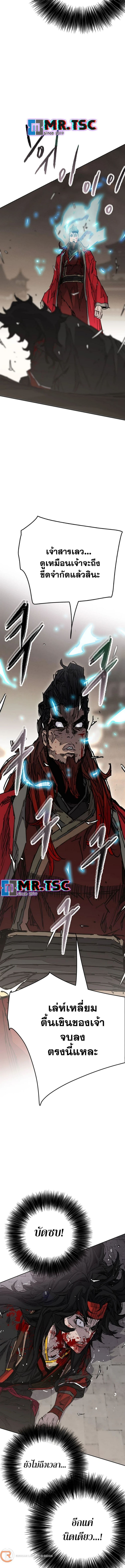 The Undefeatable Swordsman 243 (5) 003