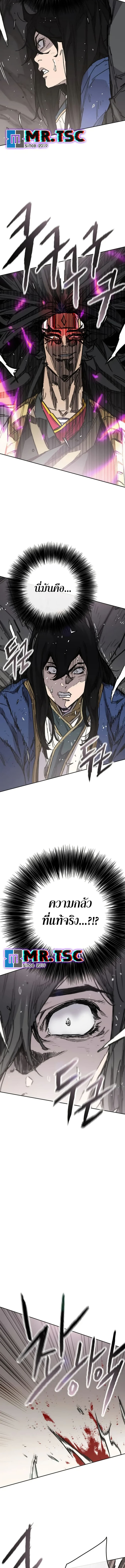 The Undefeatable Swordsman 240 (2) 003