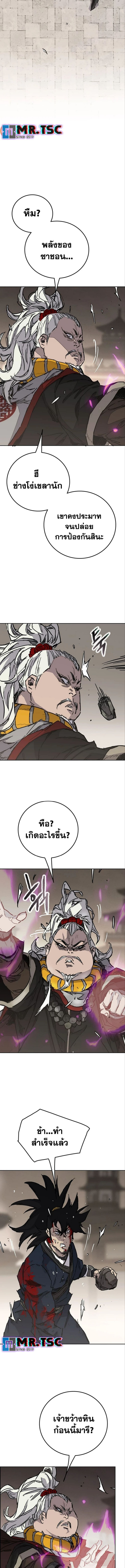 The Undefeatable Swordsman 241 (4) 002