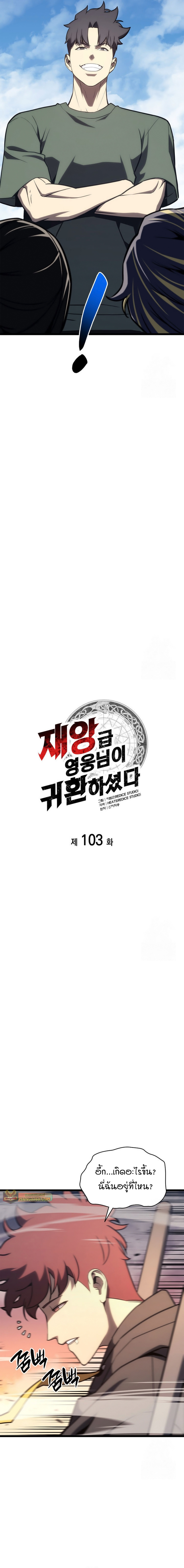 the return of the disaster class hero 103 (10)