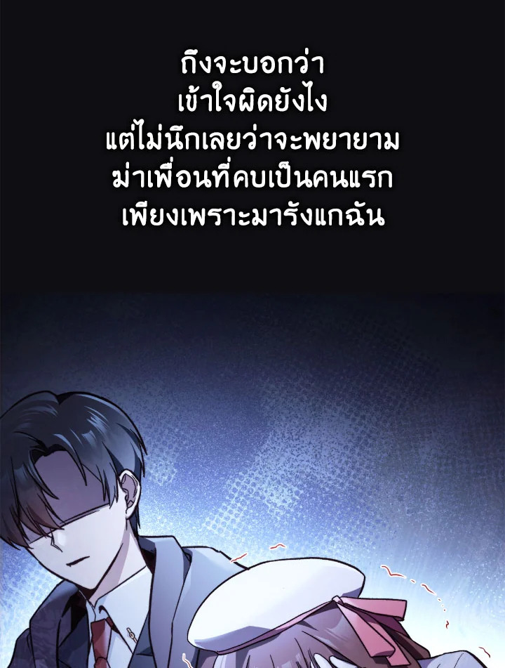 Regressor Instruction Manual 97 103