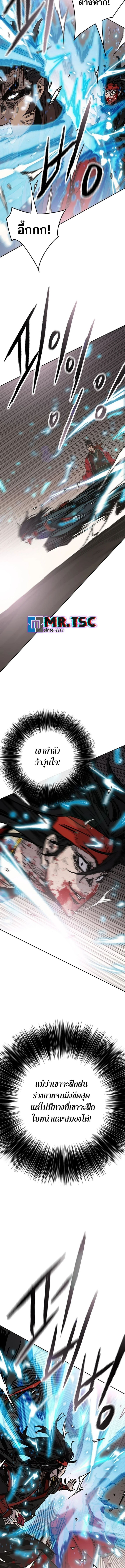 The Undefeatable Swordsman 243 (4) 003