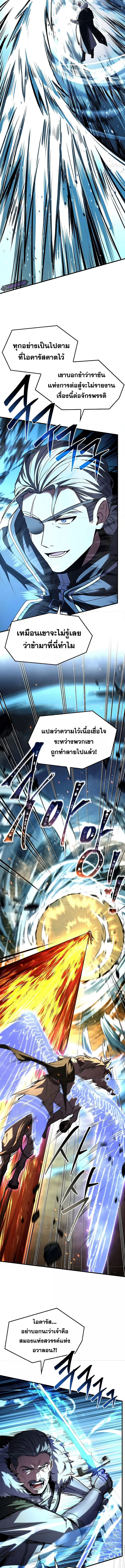 Return of the Legendary Spear Knight 154 (3) 002