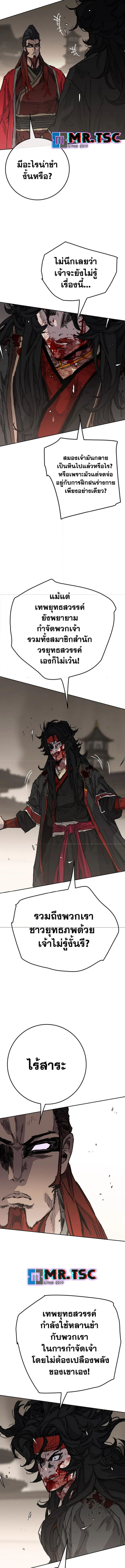 The Undefeatable Swordsman 243 (1) 002