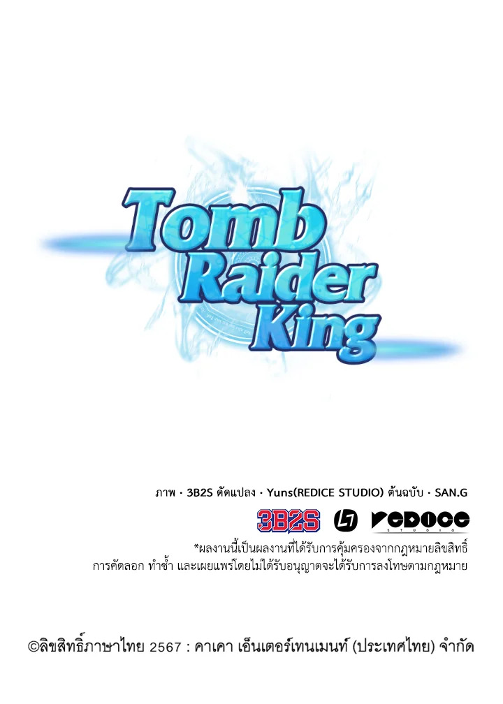 Tomb Raider King 348 96