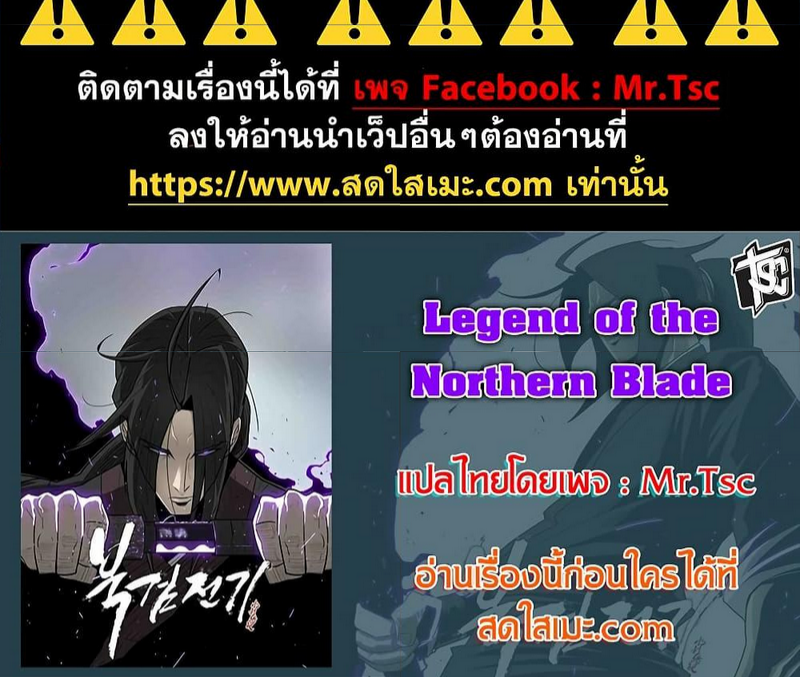 Legend of the Northern Blade 201 (3) 003