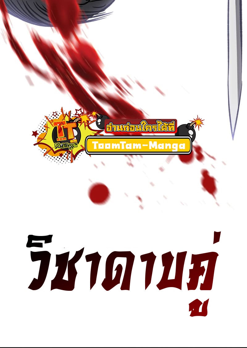 Survival of blade king 220 14 09 25670054