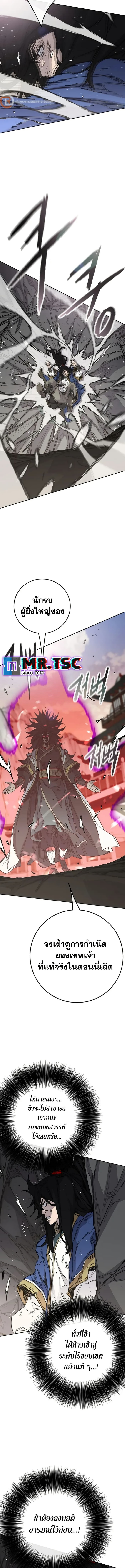 The Undefeatable Swordsman 240 (2) 002