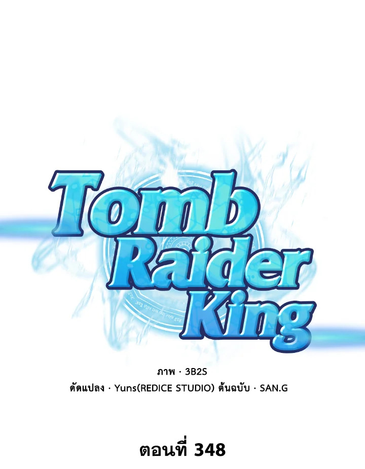 Tomb Raider King 348 01