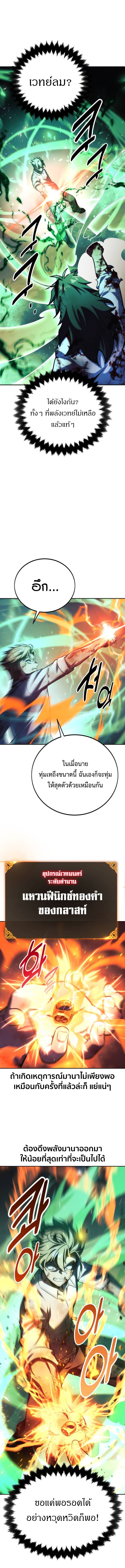 The Extra’s Academy Survival Guide 62 (27)