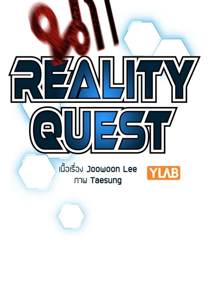 Reality Quest 134 074