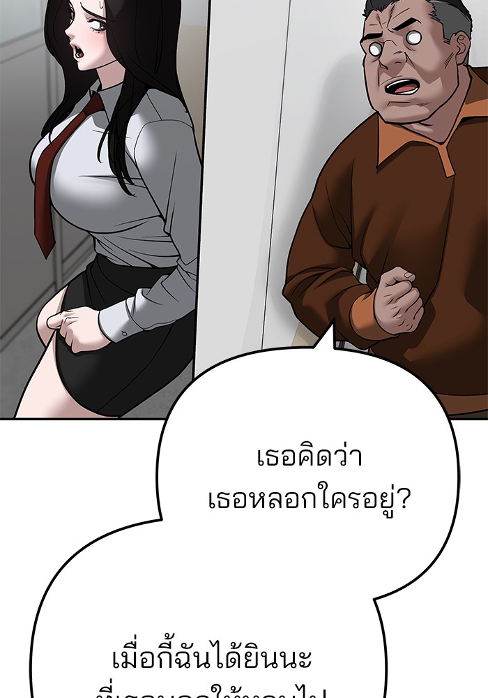 The Bully In Charge 103 (158)