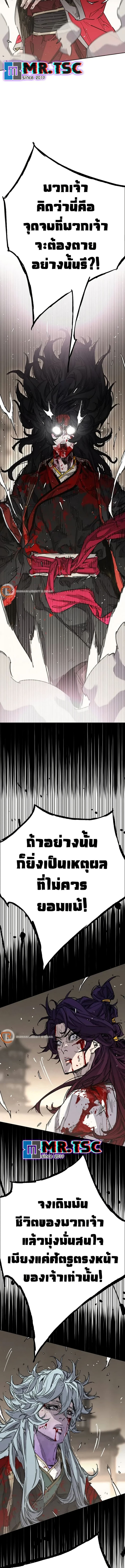 The Undefeatable Swordsman 240 (5) 002