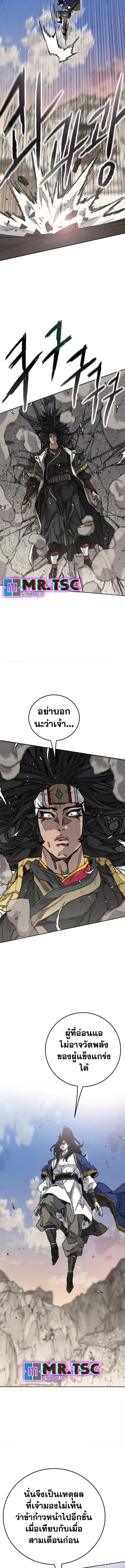 The Undefeatable Swordsman 239 (1) 003