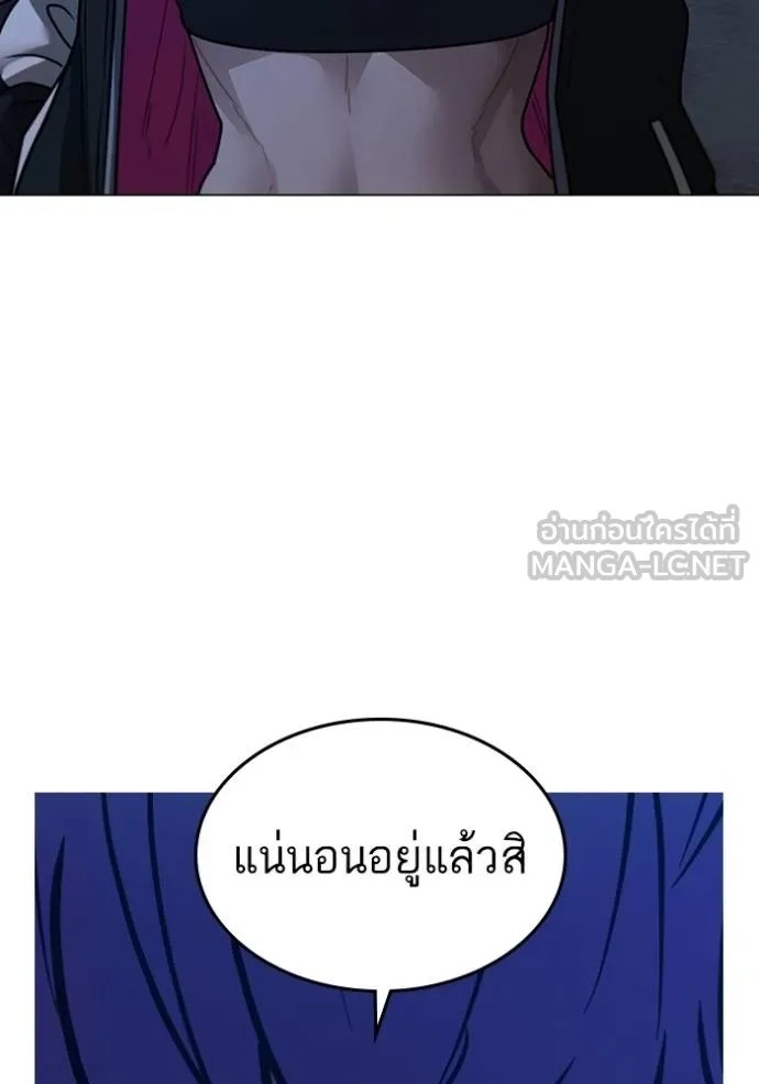 Reality Quest 149 150