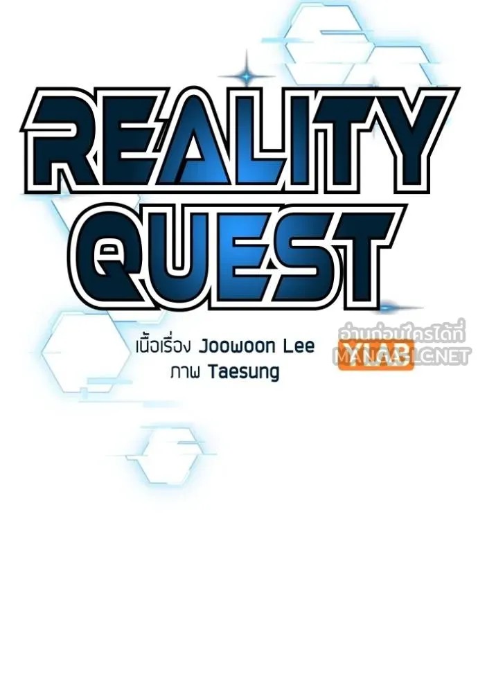Reality Quest 150 033