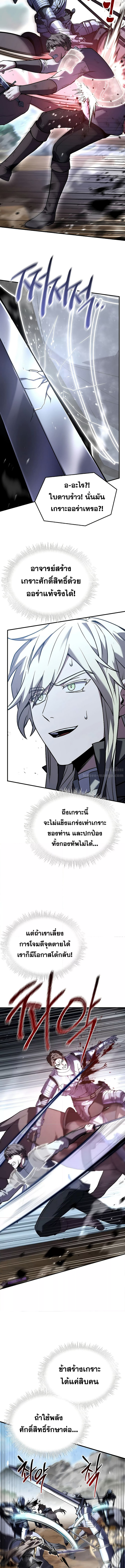 Return of the Legendary Spear Knight 154 (5) 002