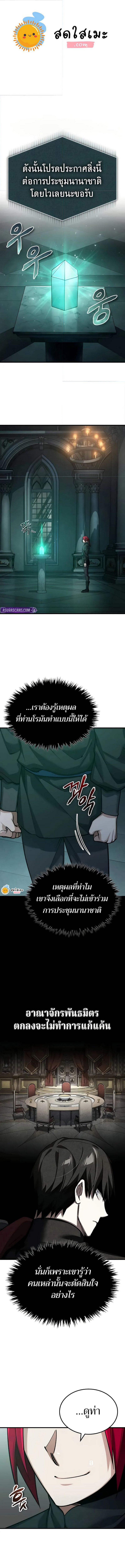 The Heavenly Demon Can’t Live a Normal Life 141 (1) 001