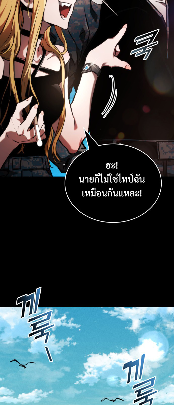 Kill The Dragon 101 (45)