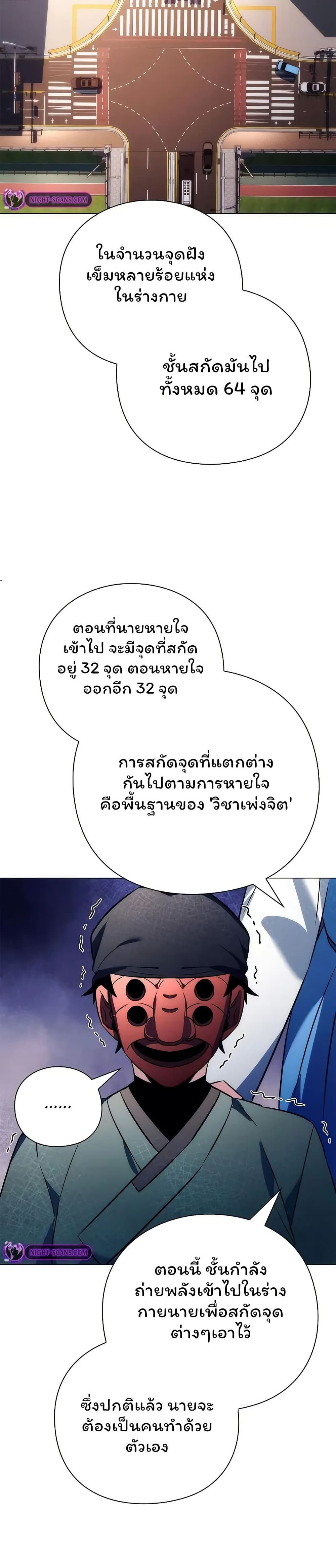 Night of the Ogre 48 20