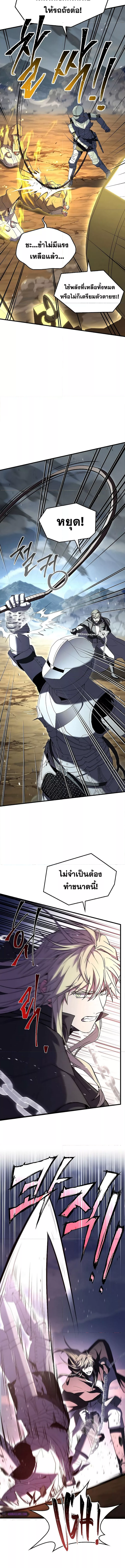 Return of the Legendary Spear Knight 154 (7) 001