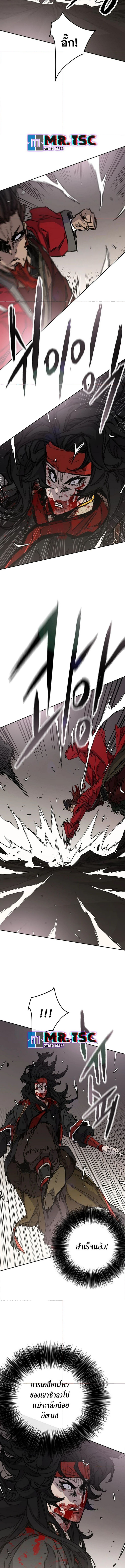 The Undefeatable Swordsman 243 (2) 002