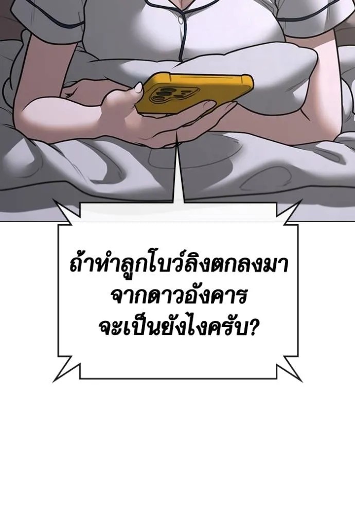 Reality Quest 149 026