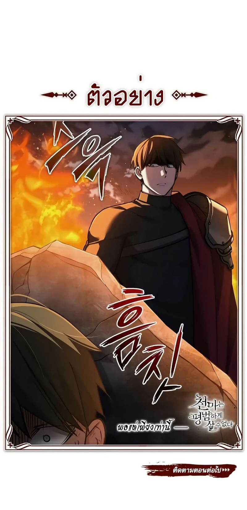 The Heavenly Demon Can’t Live a Normal Life 141 (6) 001