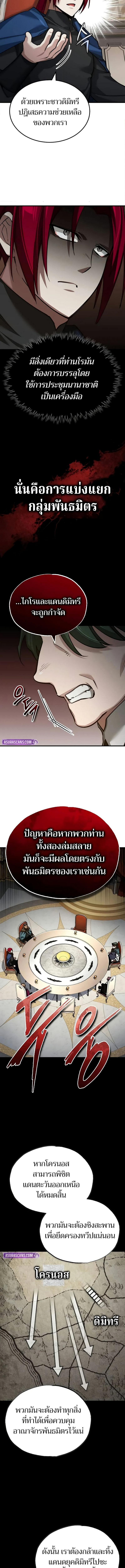 The Heavenly Demon Can’t Live a Normal Life 141 (1) 003