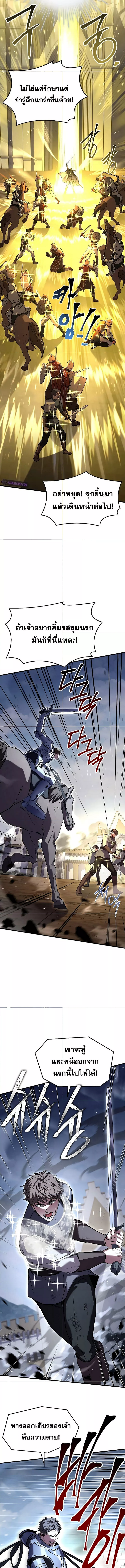 Return of the Legendary Spear Knight 154 (5) 001