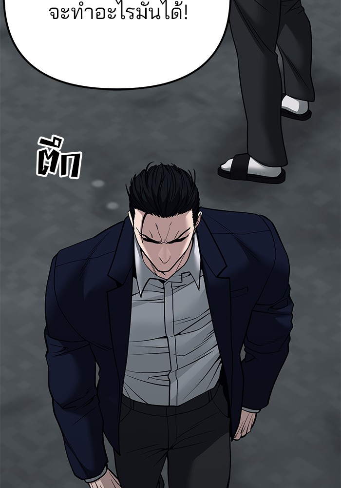 The Bully In Charge 104 (174)