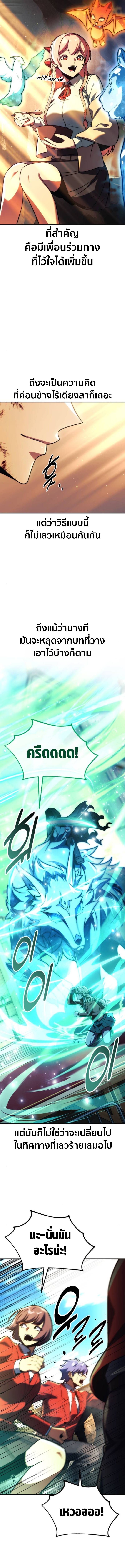 The Extra’s Academy Survival Guide 63 (20)